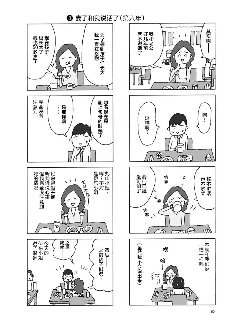 第8话0