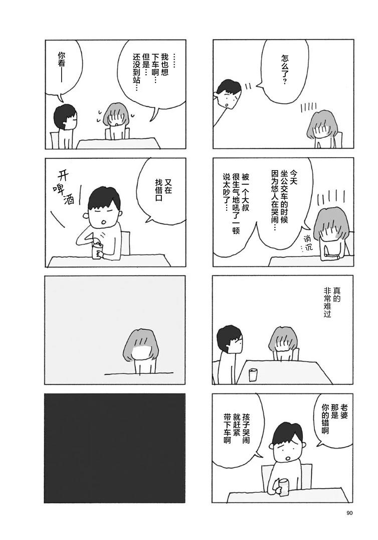 第11话4
