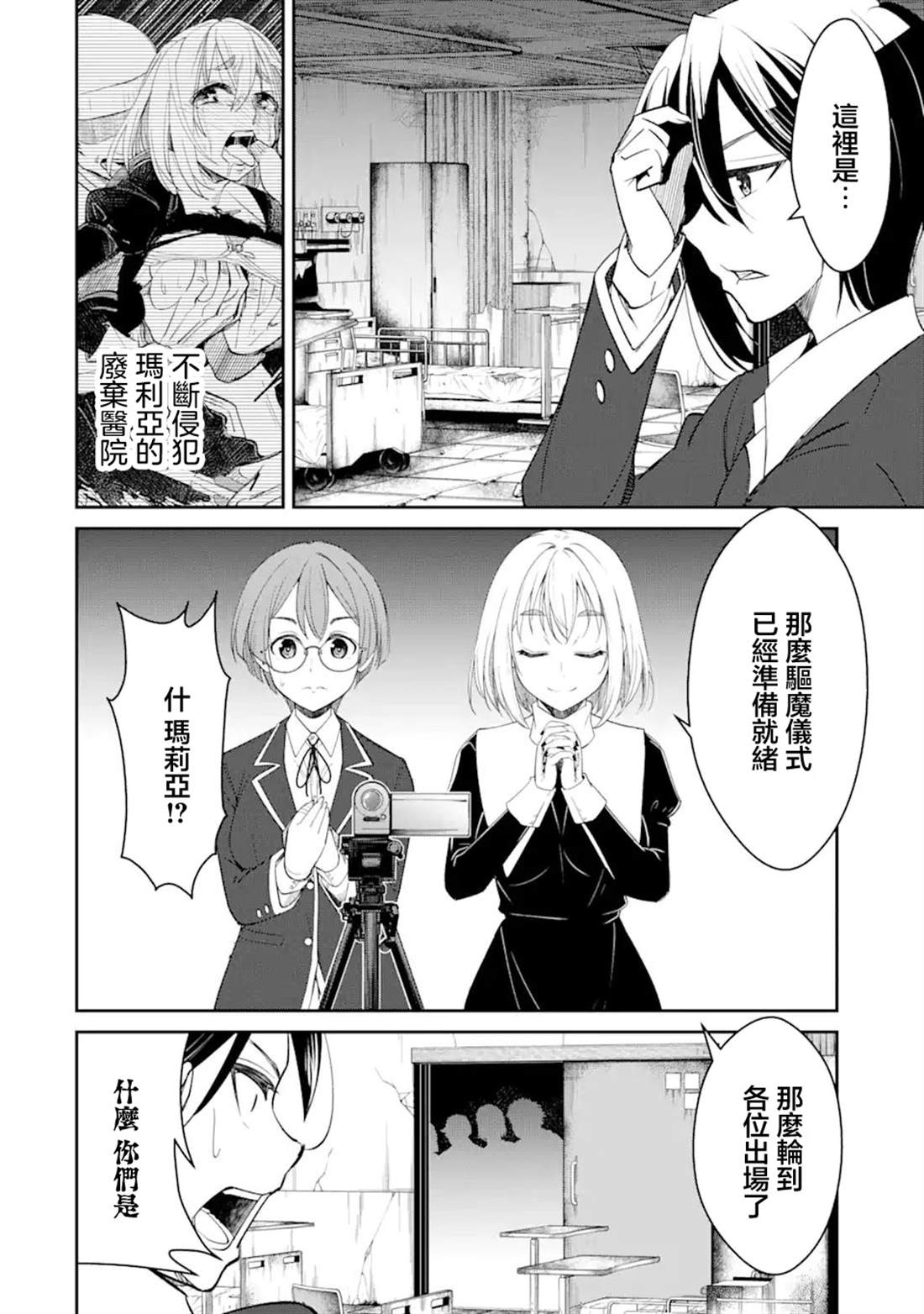 第5.2话4