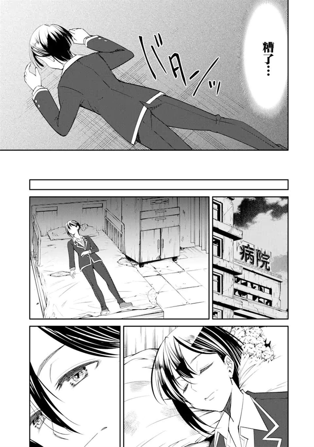 第5.2话3