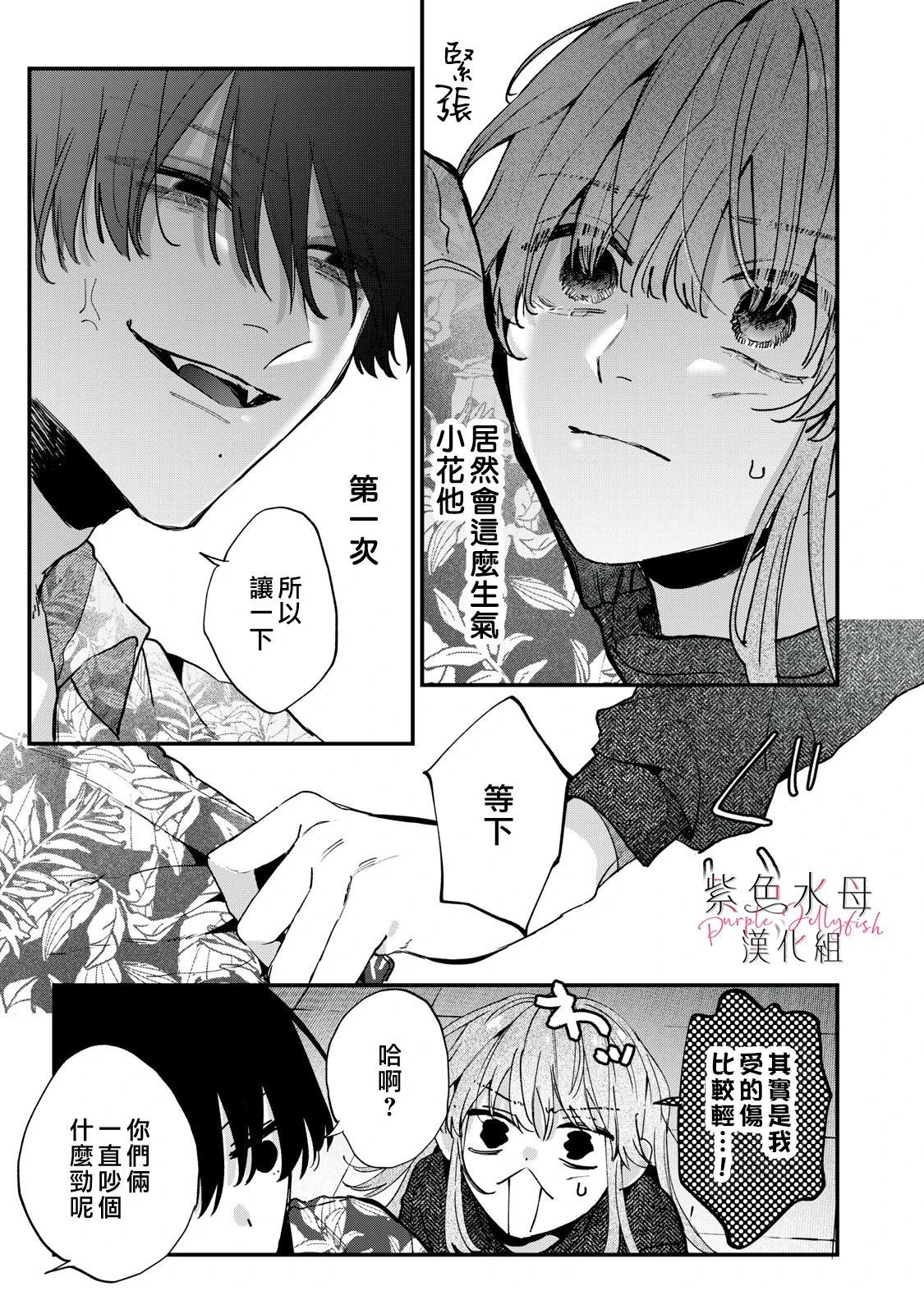 第6话4