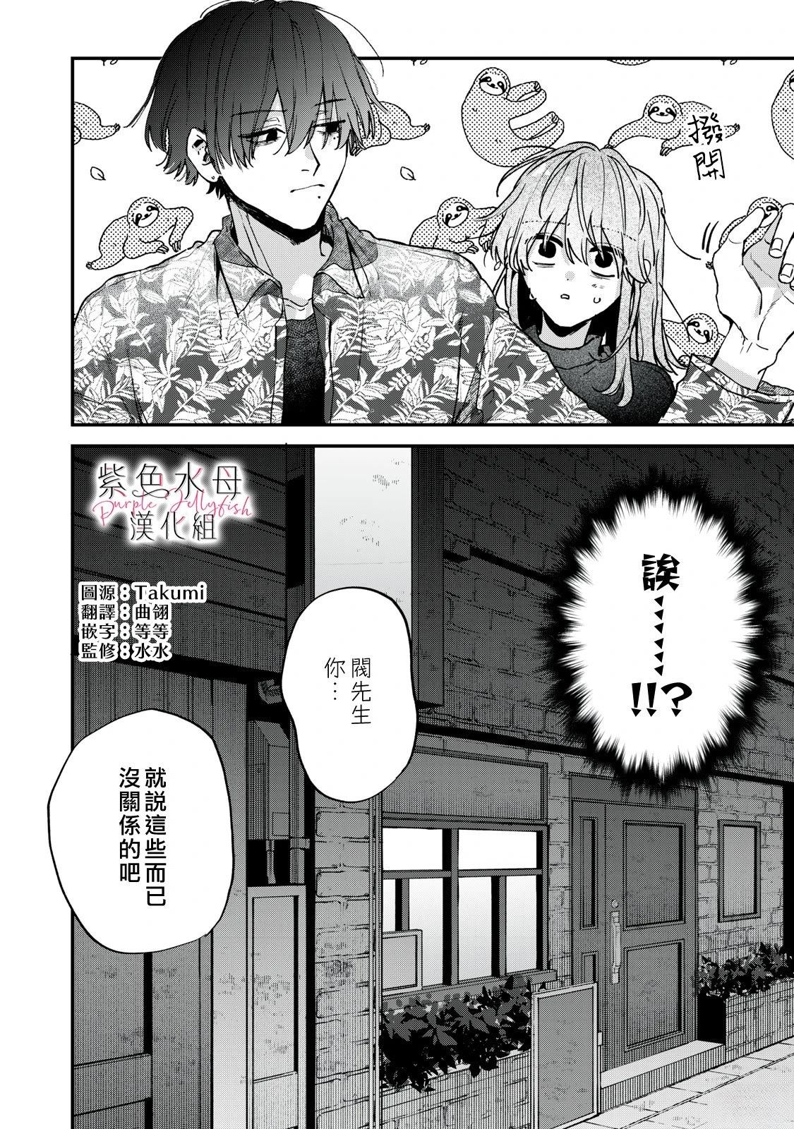 第6话3
