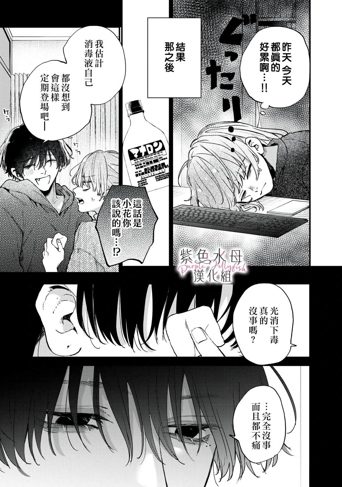 第6话2