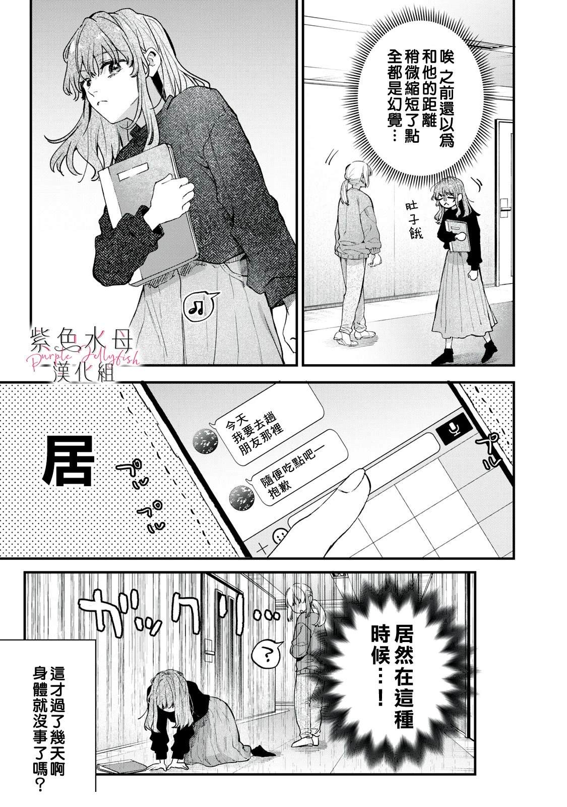 第6话4