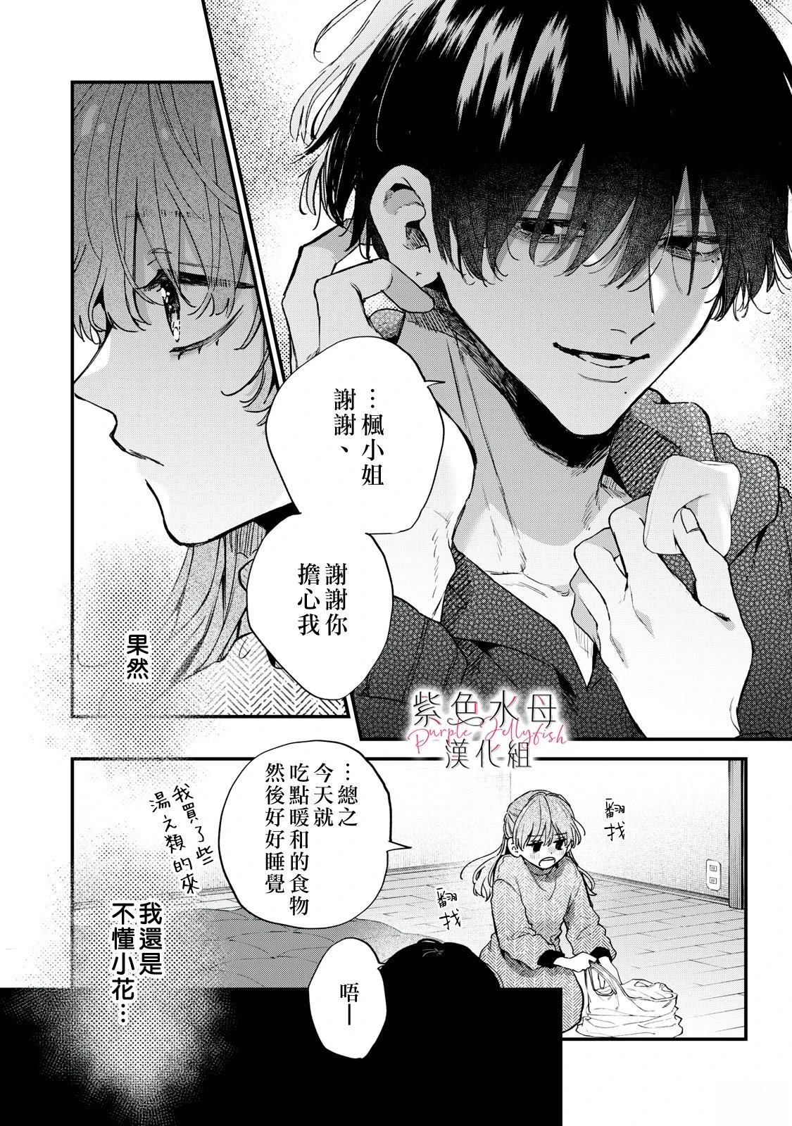 第6话3