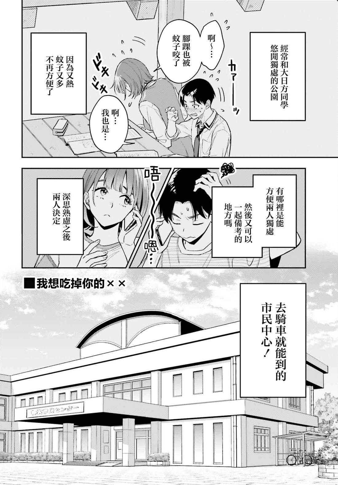 第5话1