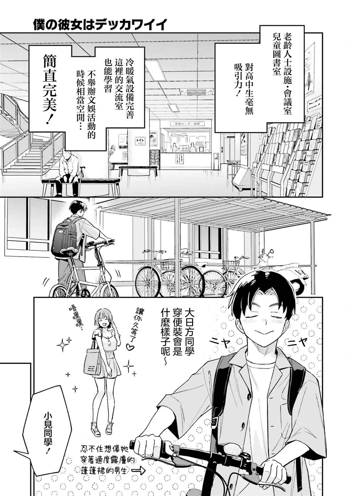 第5话2