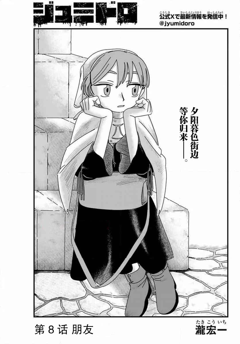 第8话0