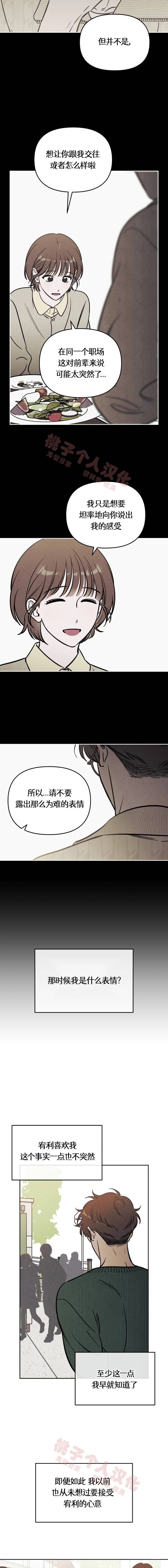 第37话2