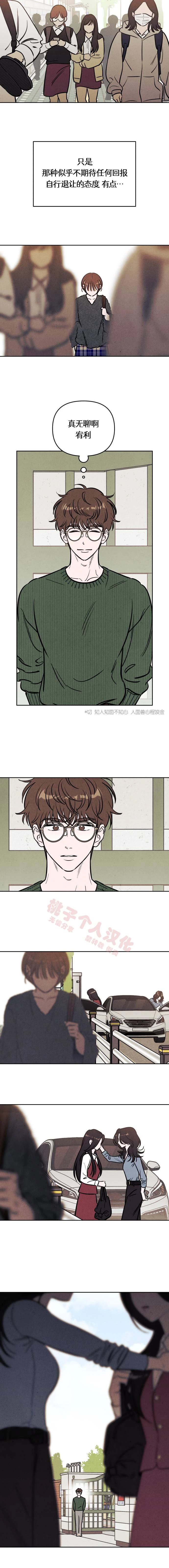 第37话3