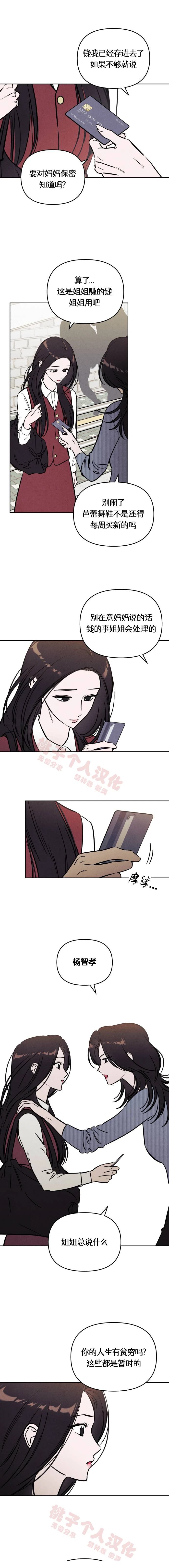 第37话4
