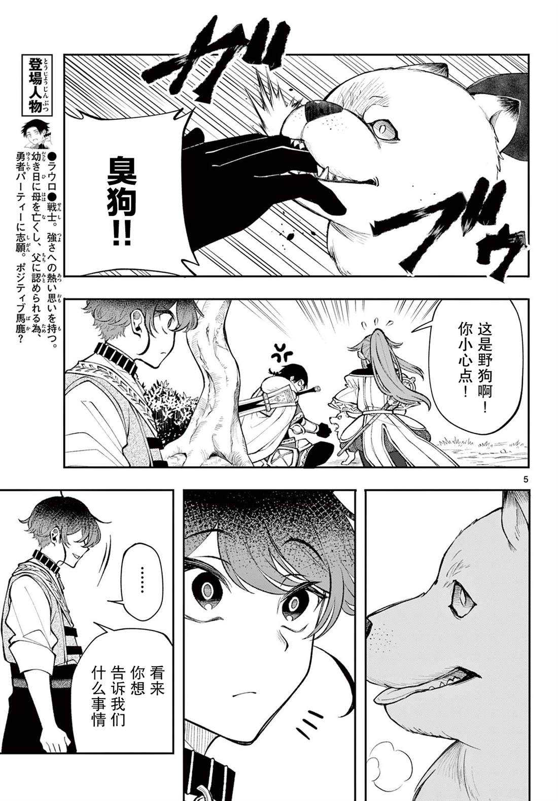 第22话4