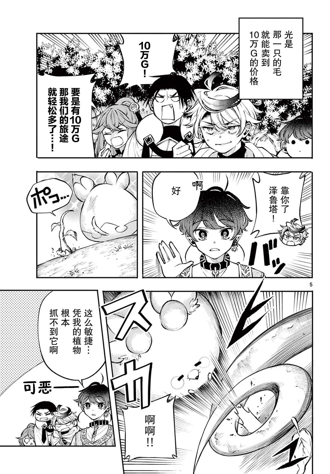 第23话4