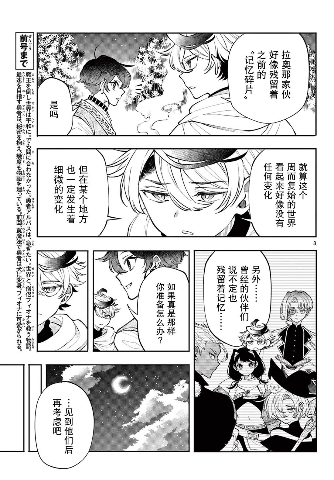 第23话2