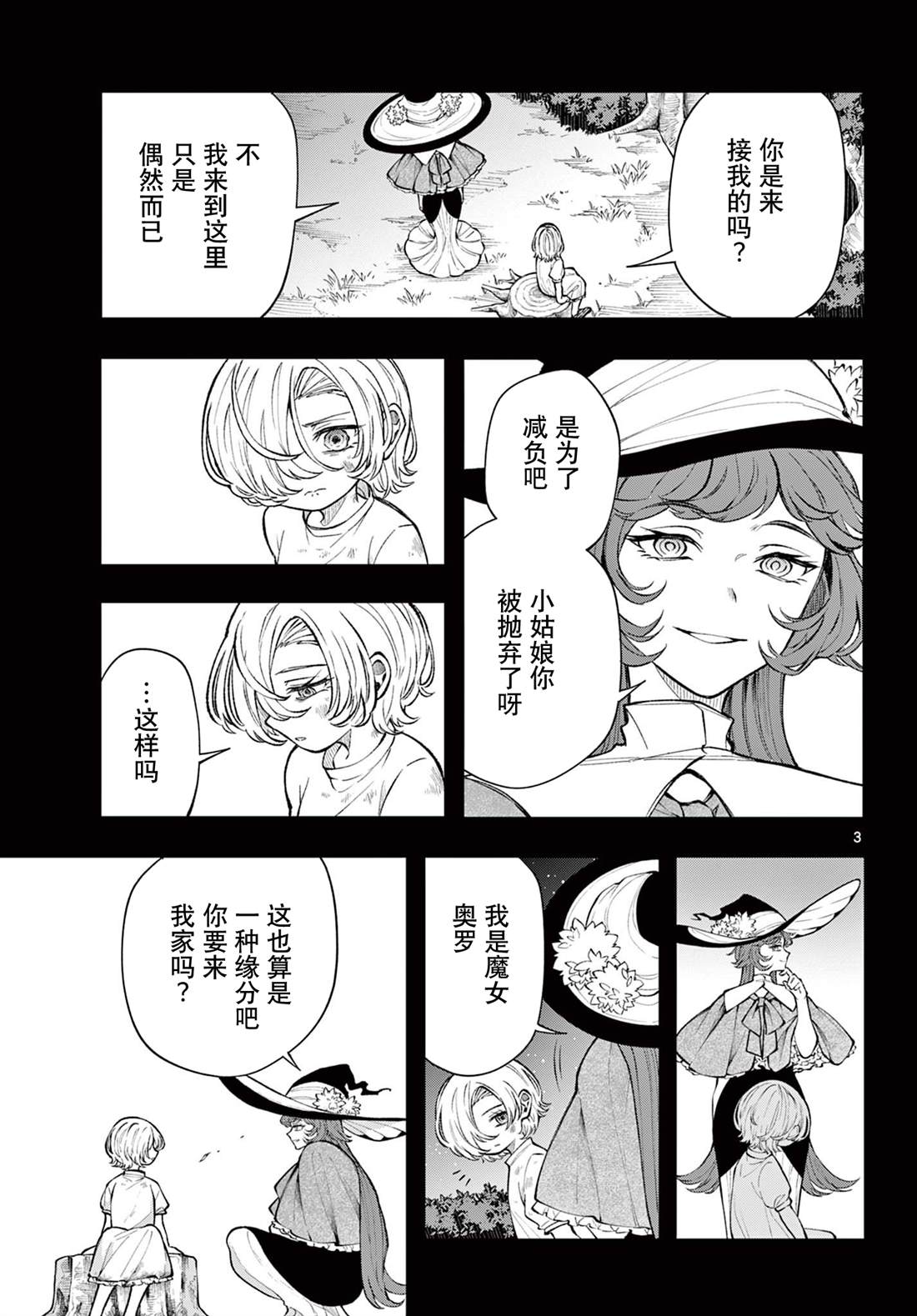 第24话2