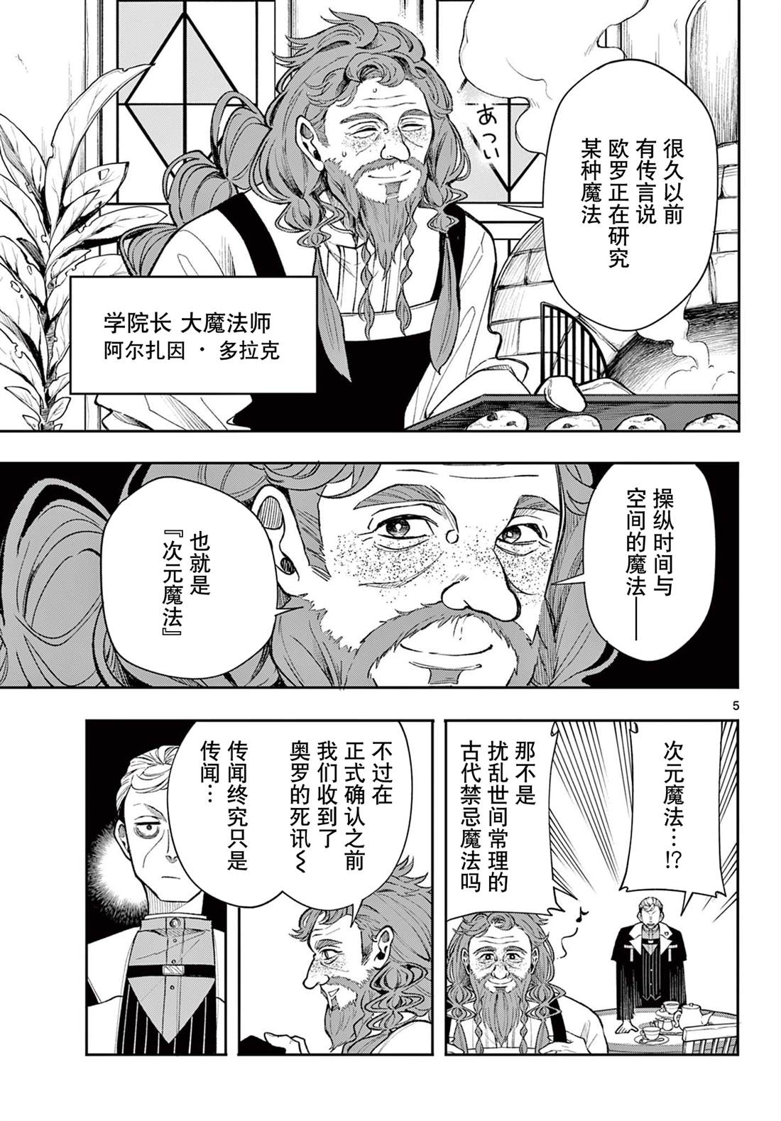 第24话4