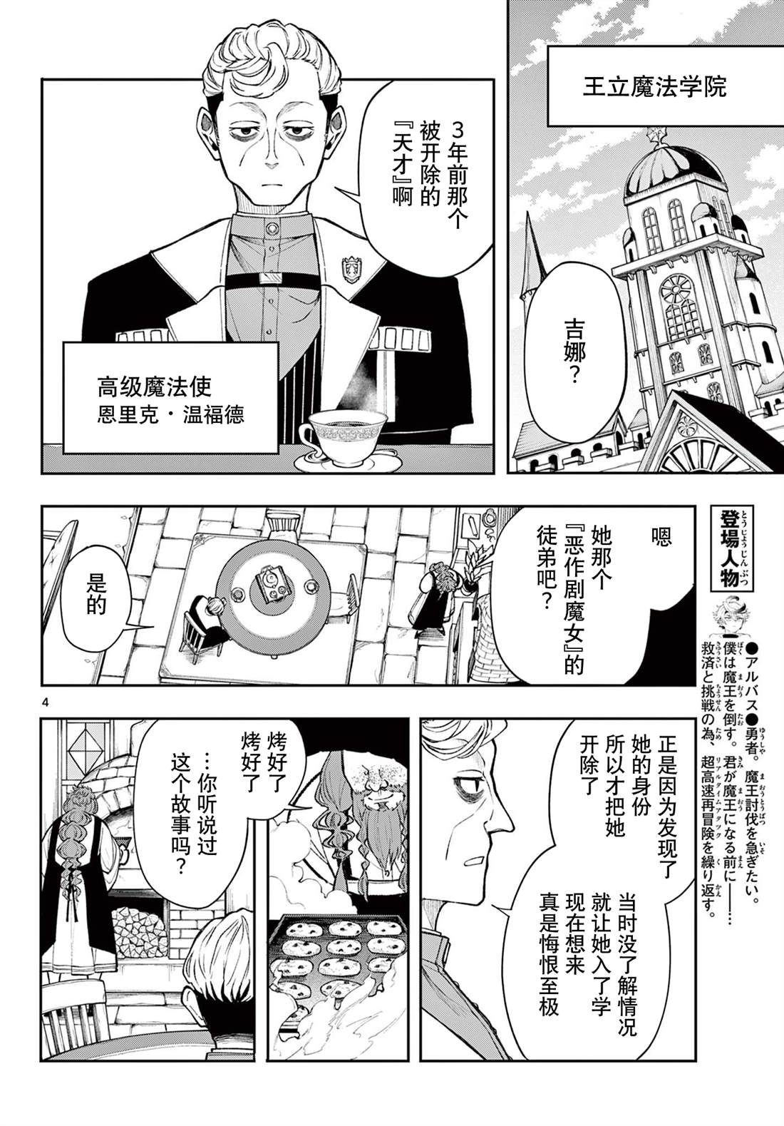 第24话3