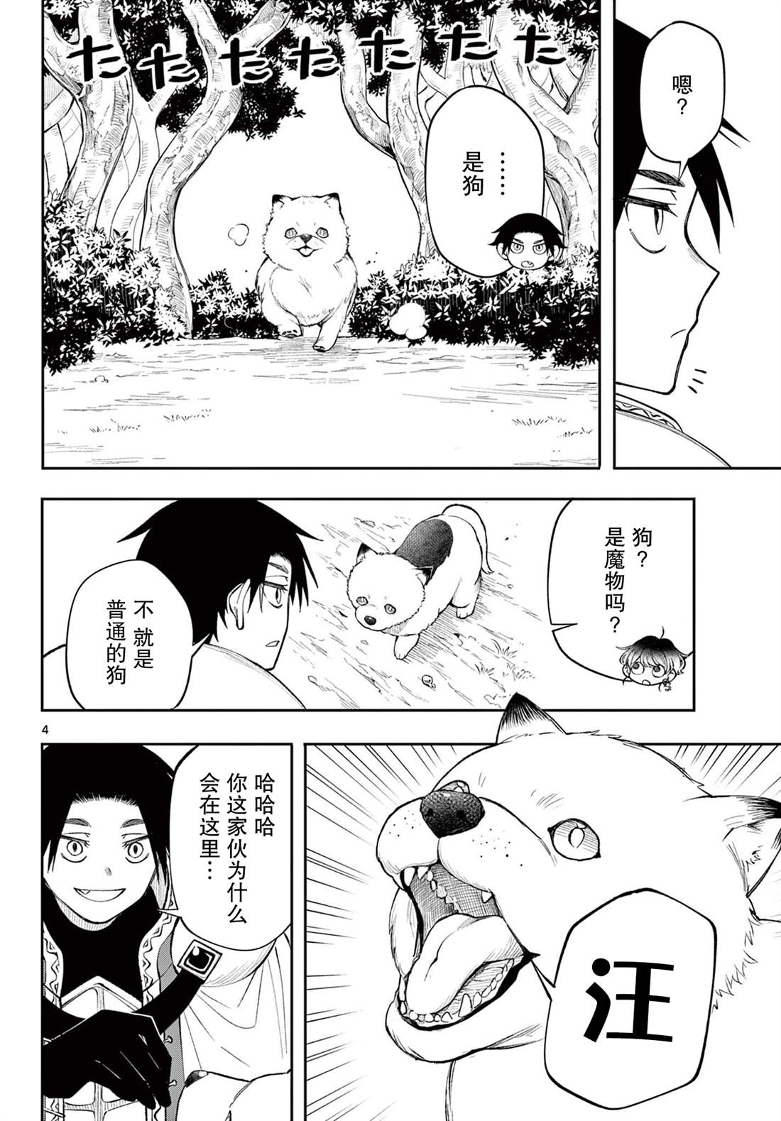 第22话3