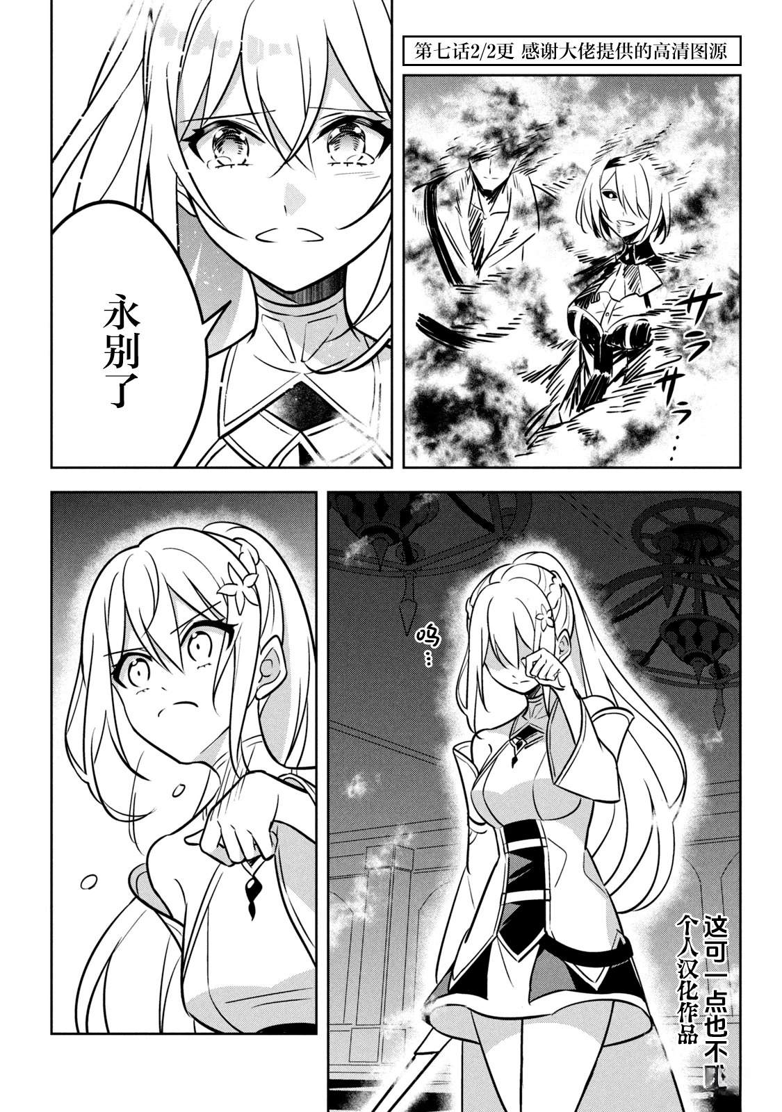 第6话2