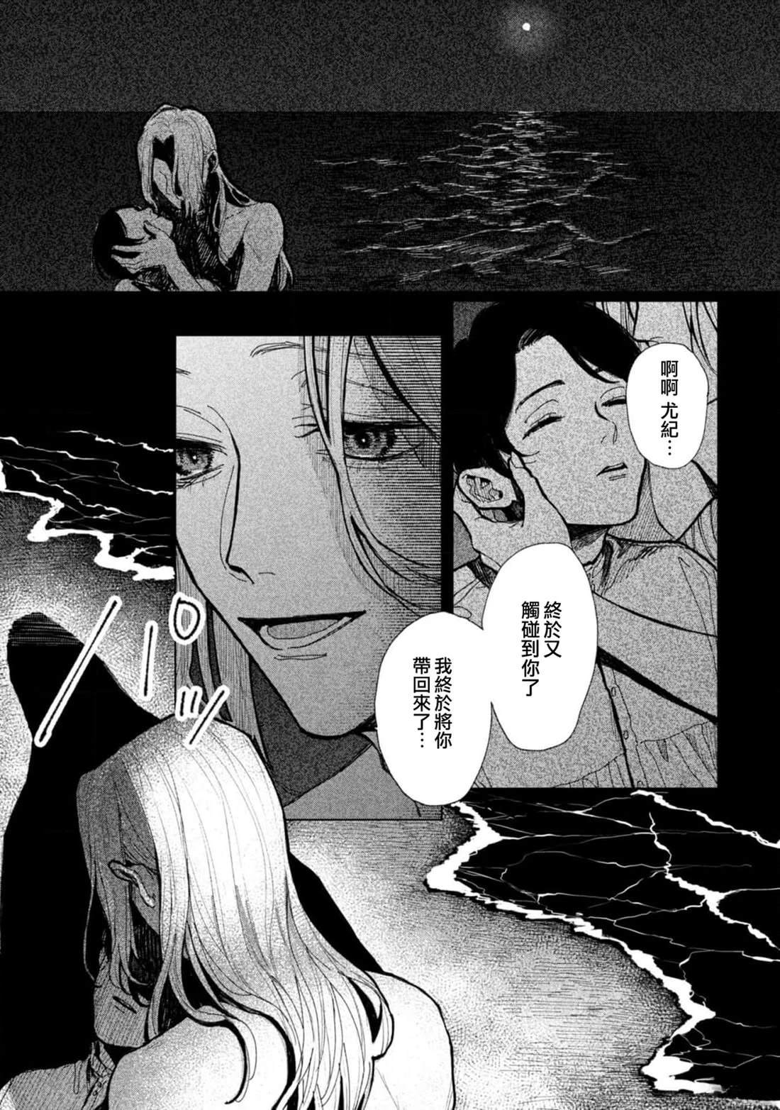 亡骸篇4