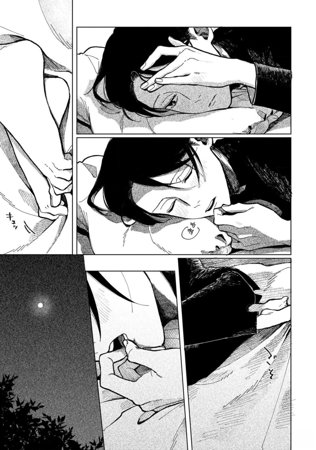 亡骸篇2