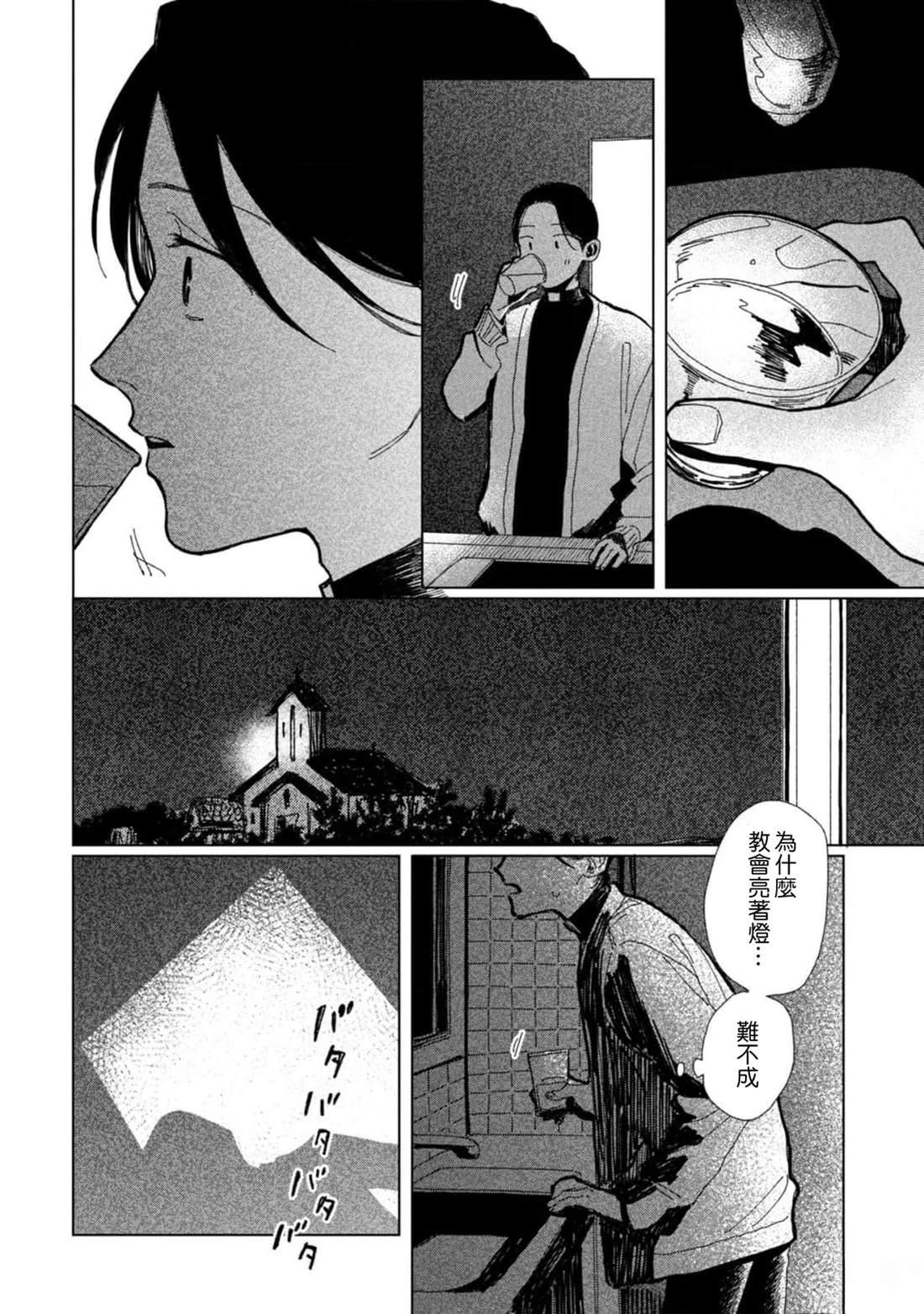 亡骸篇3