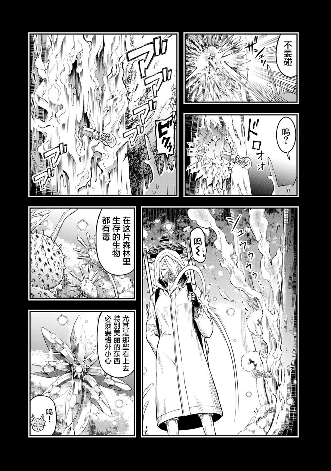 第3话3