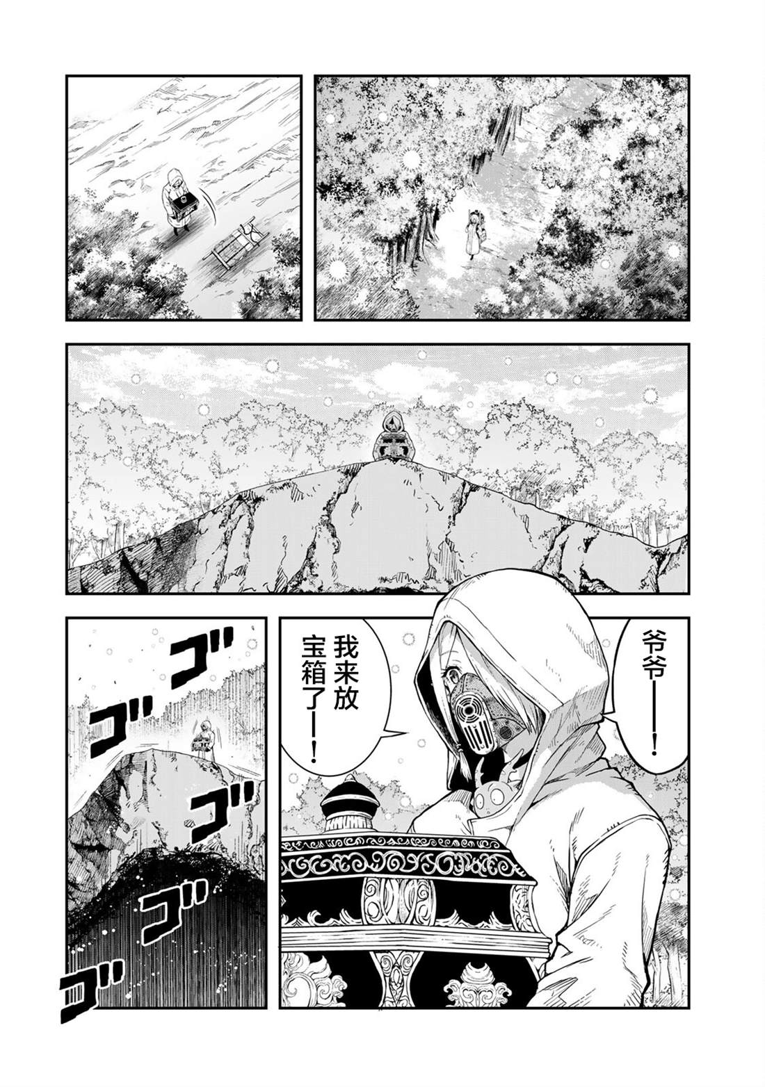 第3话4