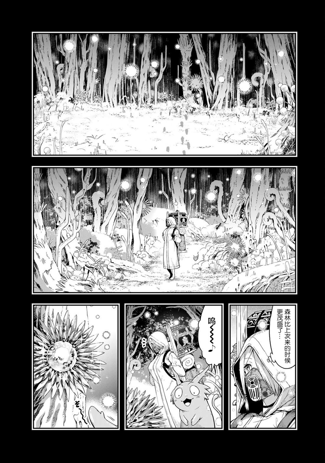 第3话2