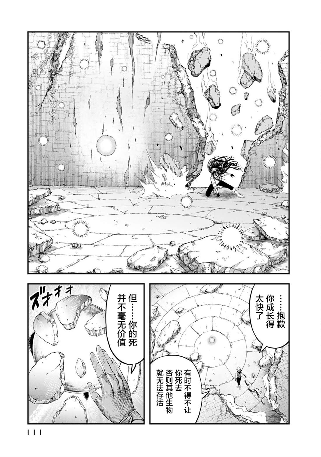 第3话2