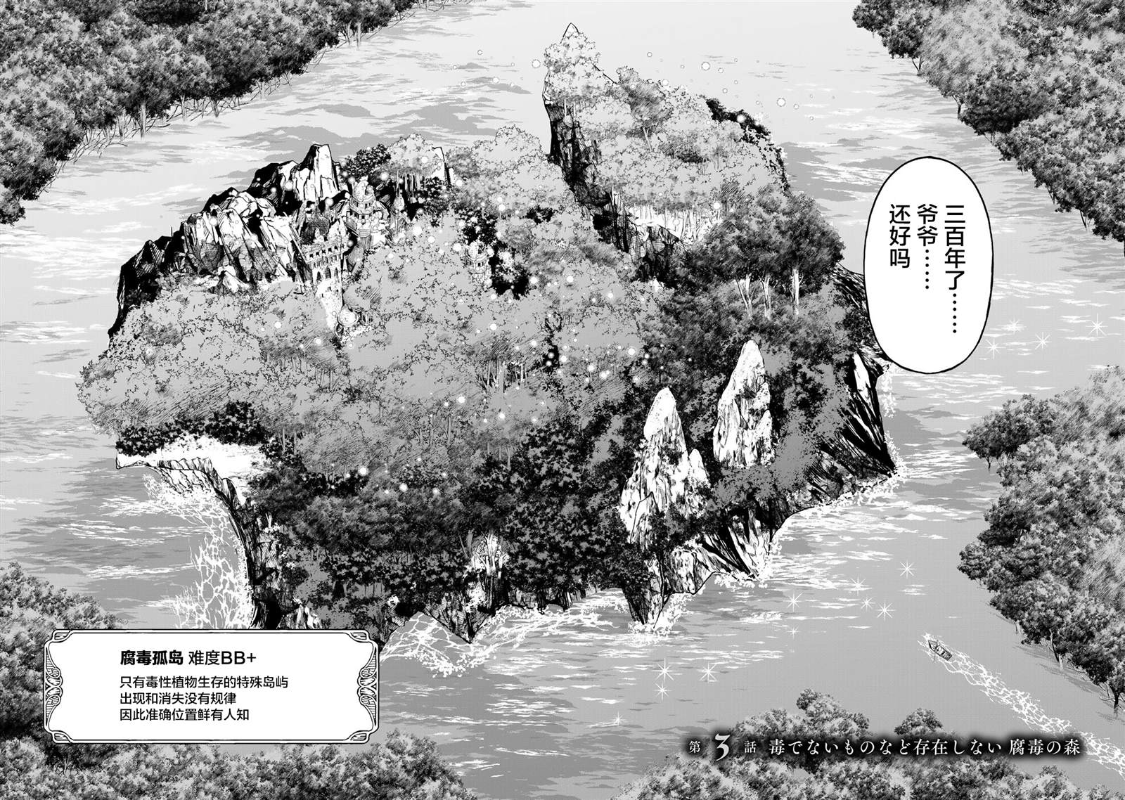 第3话1