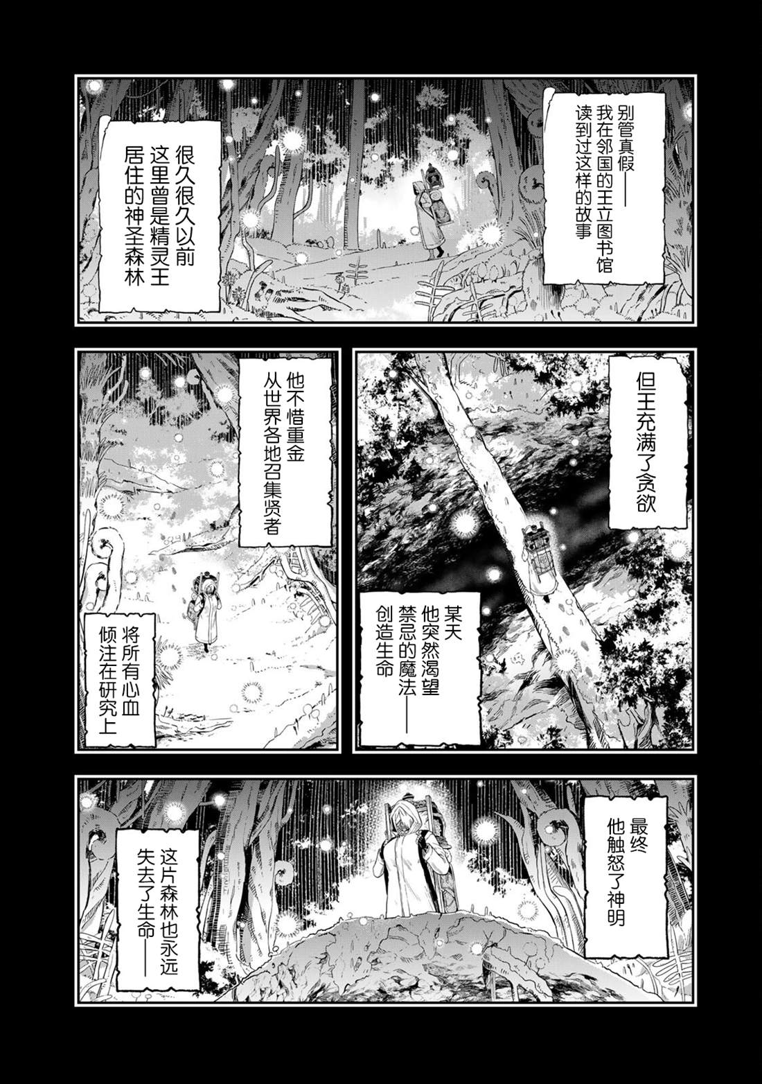 第3话4