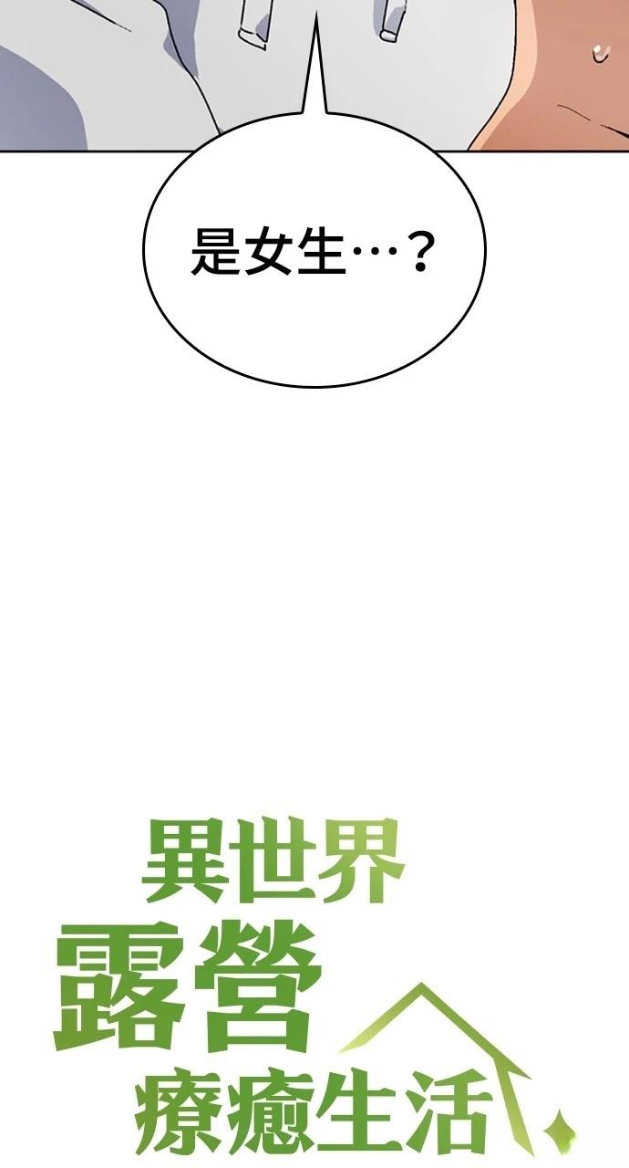第7话3