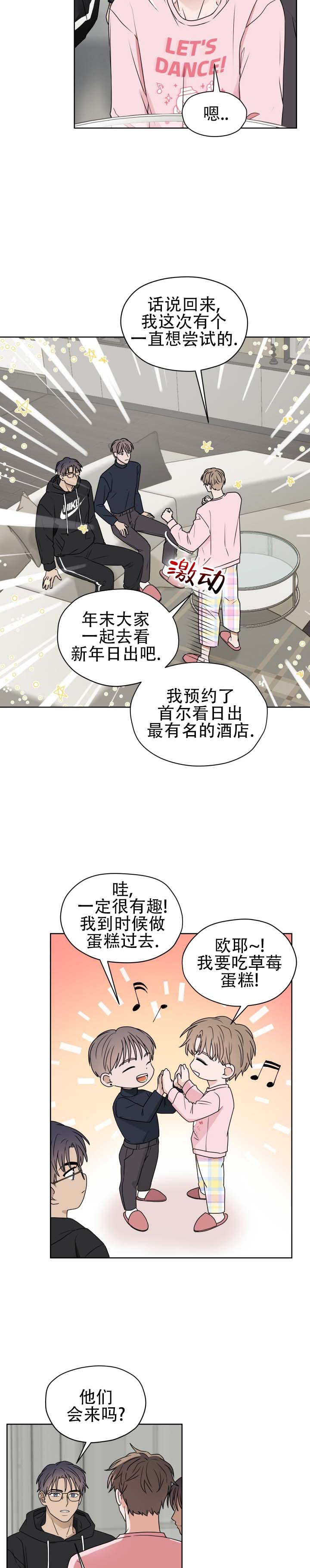 第1话2