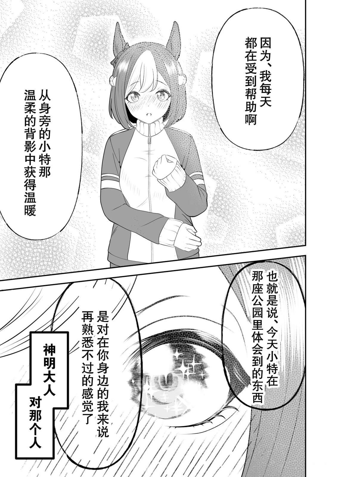 短篇4