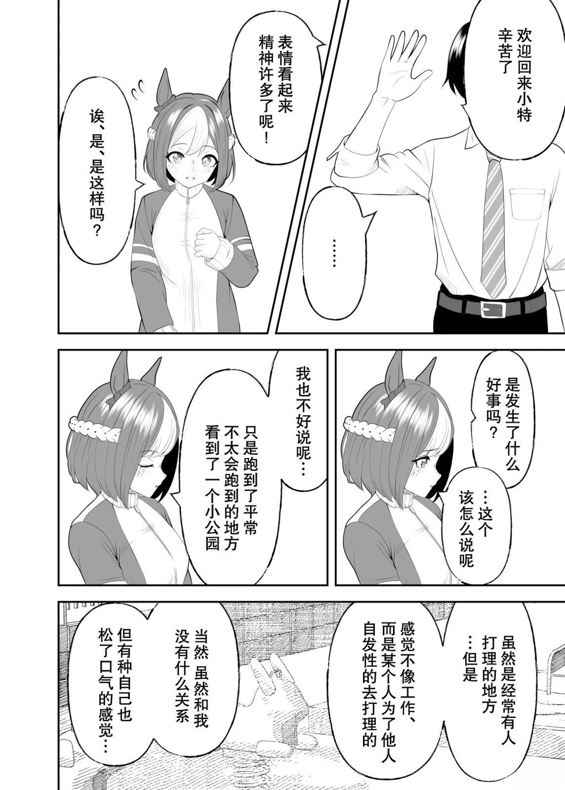 短篇1