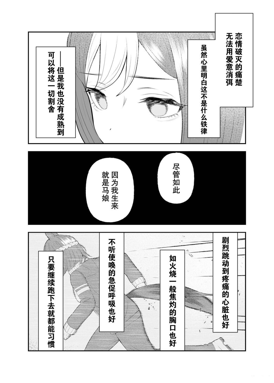 短篇3