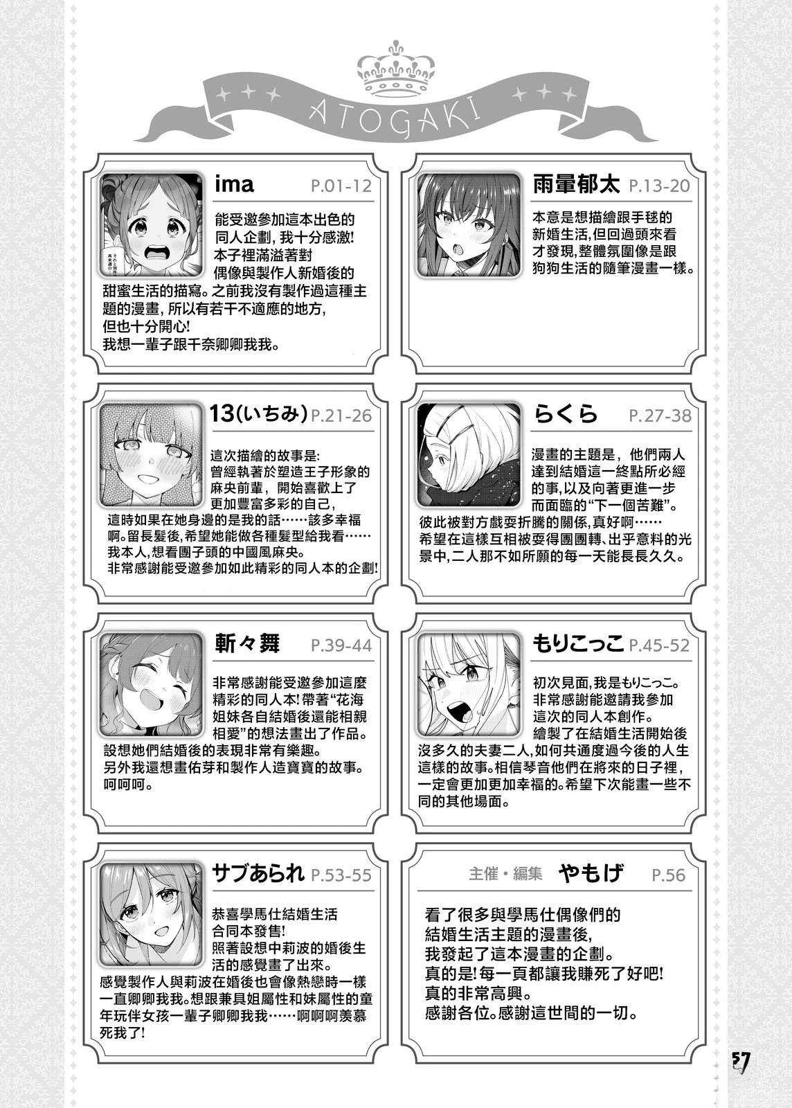 (C105)学マス结婚生活合同3