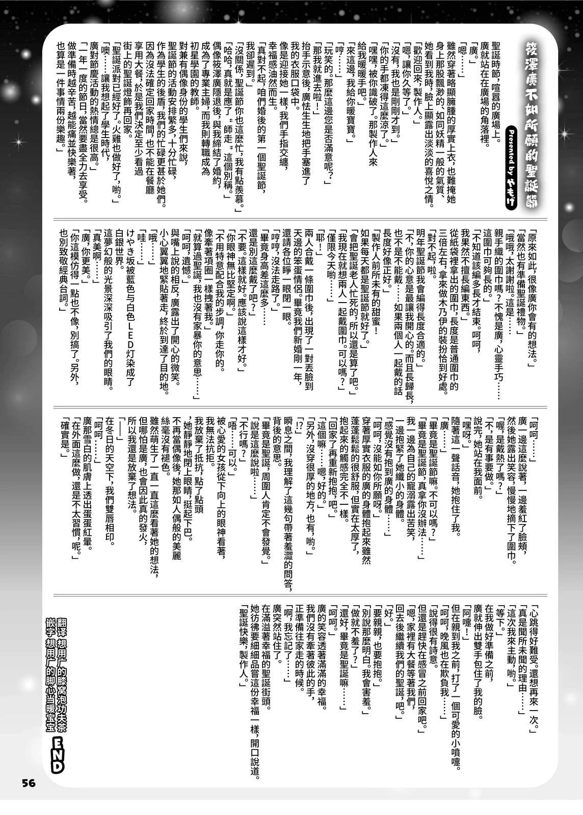 (C105)学マス结婚生活合同2