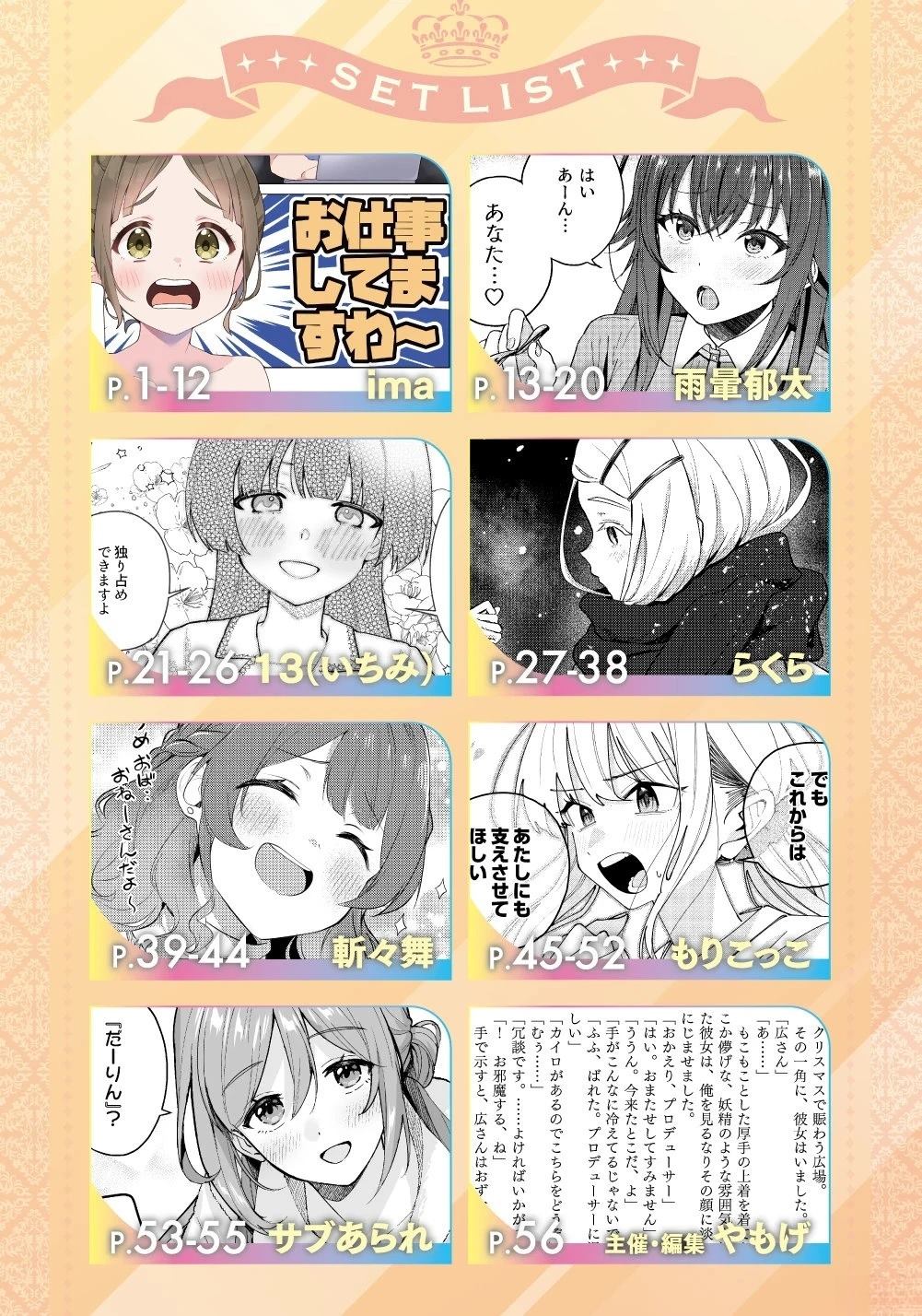 (C105)学マス结婚生活合同1