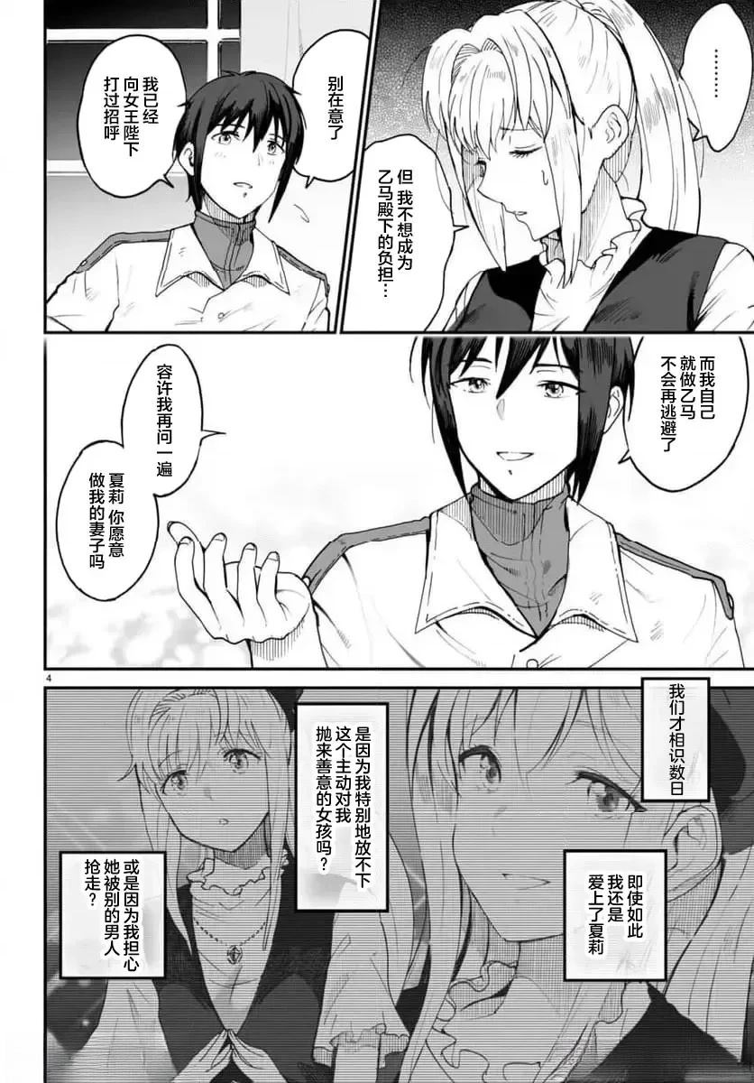 第5话4