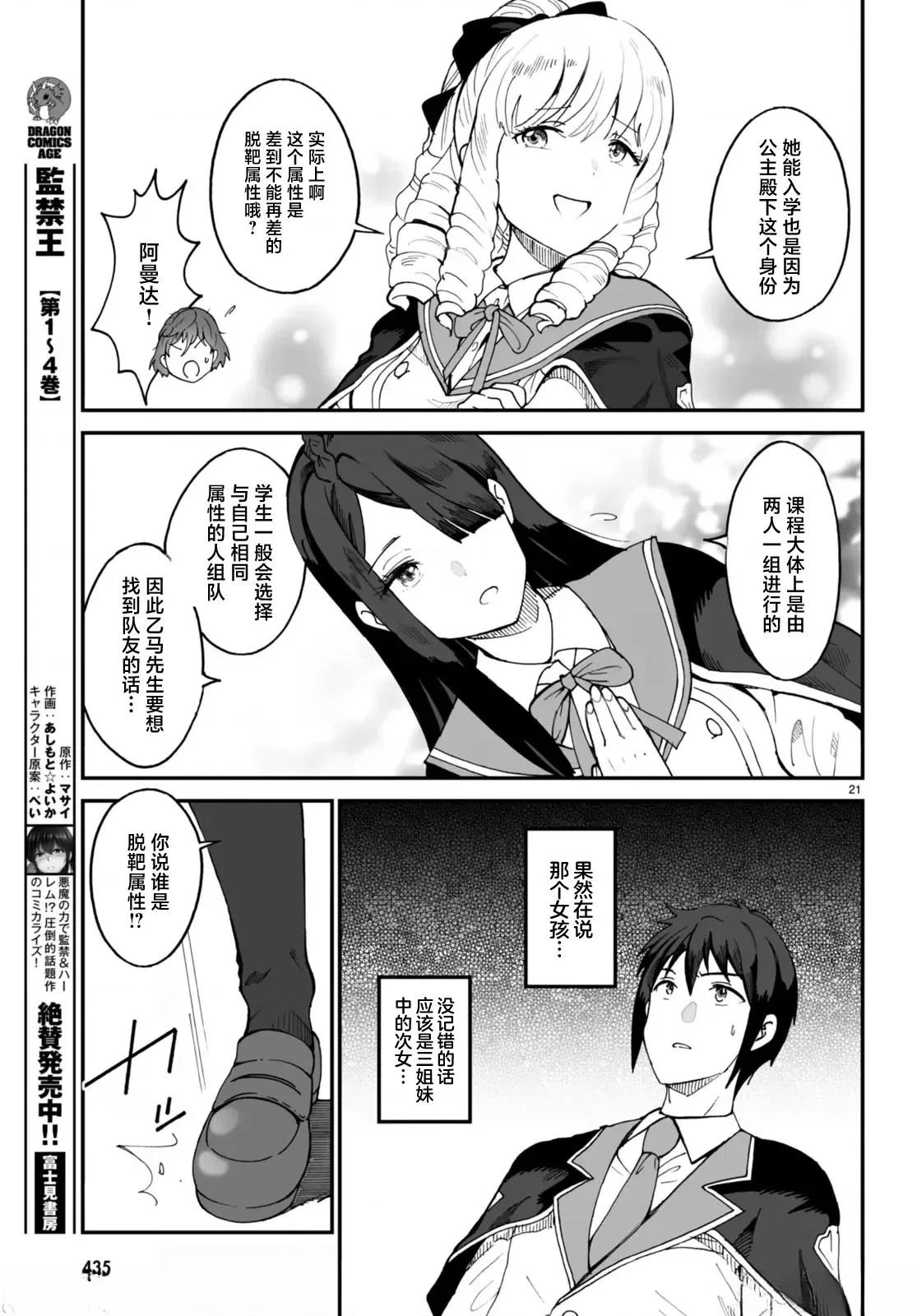 第7话0