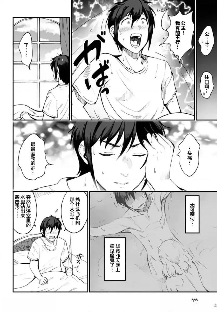 第4话3