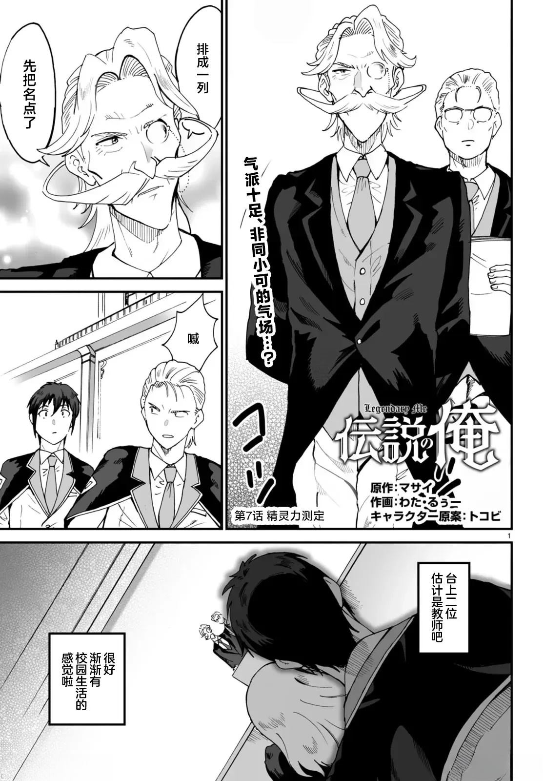 第7话0