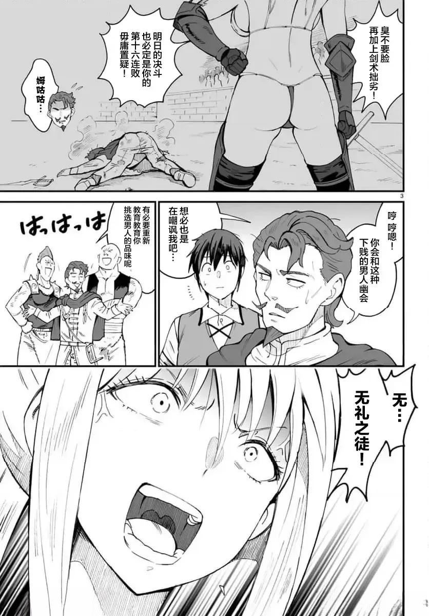 第3话2