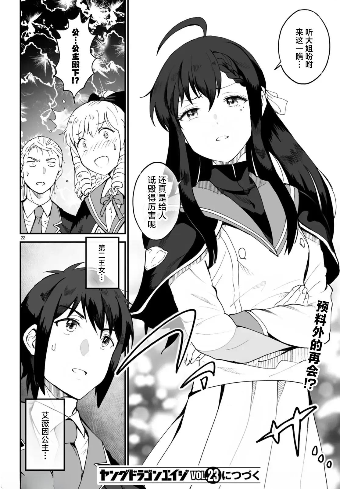 第7话1