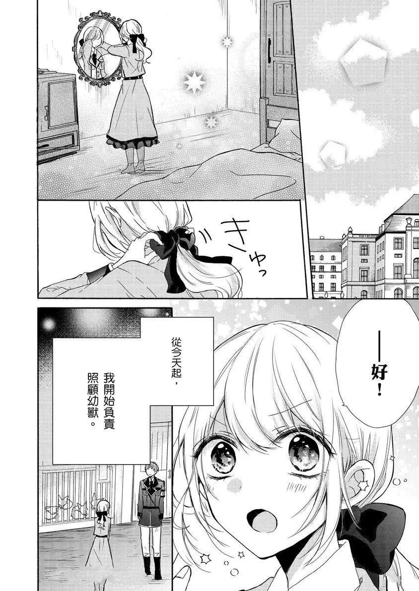 第3话2