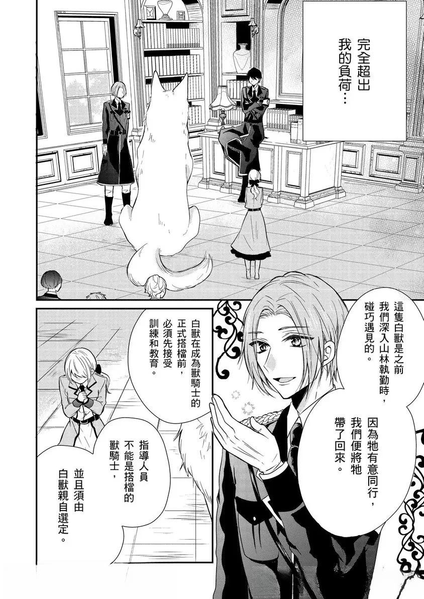 第5话4