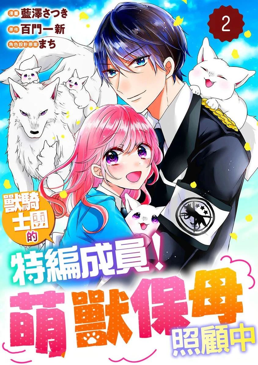 第2话0