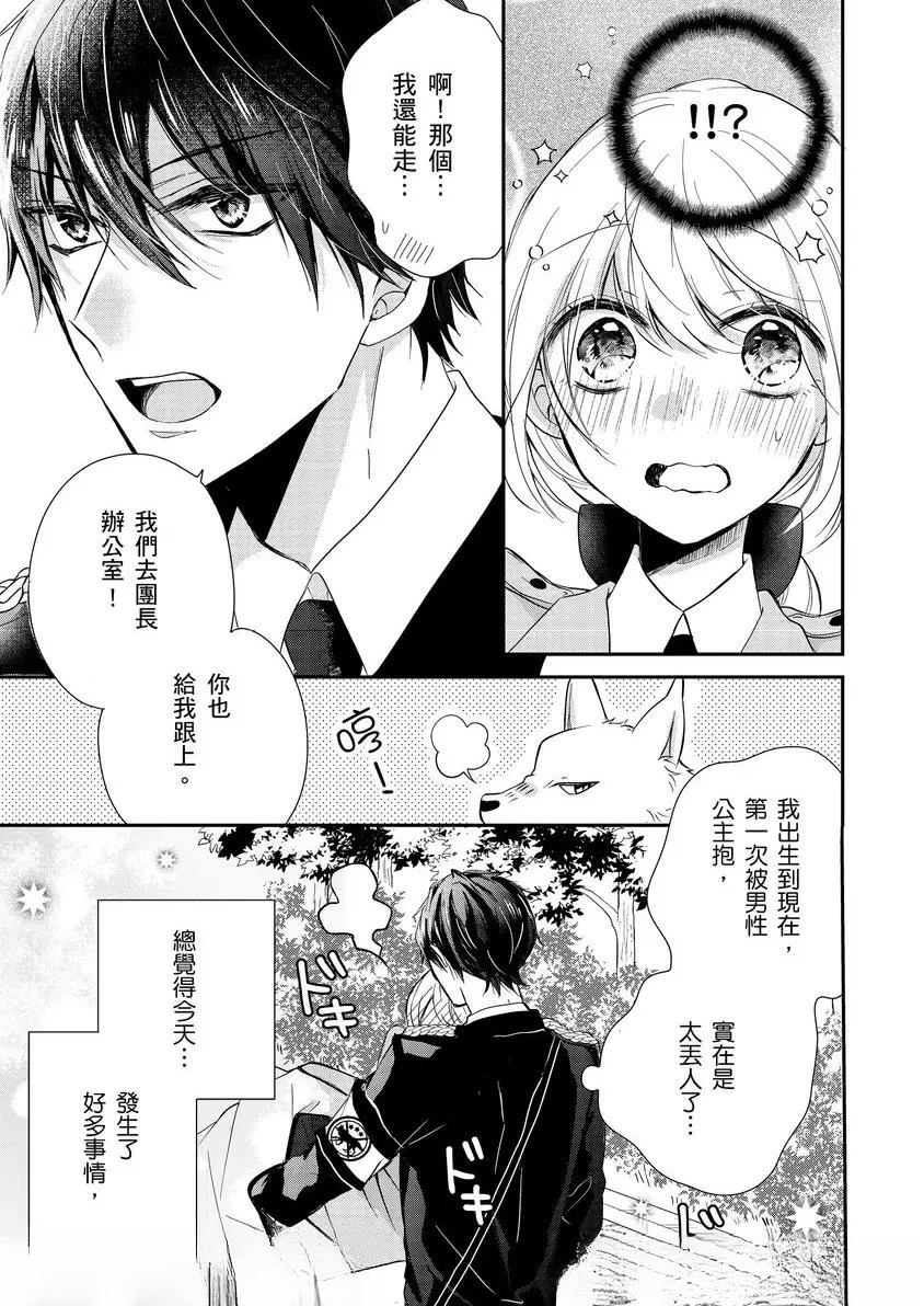 第5话3